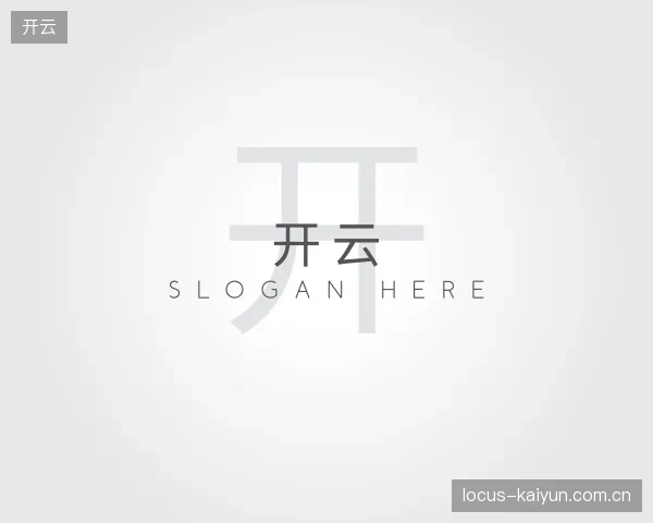 认识开云官方